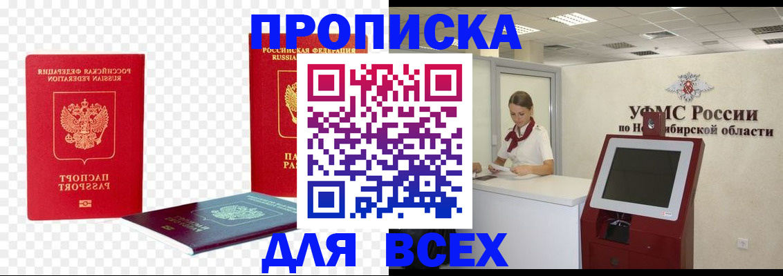 прописка поиск в Трёхгорном