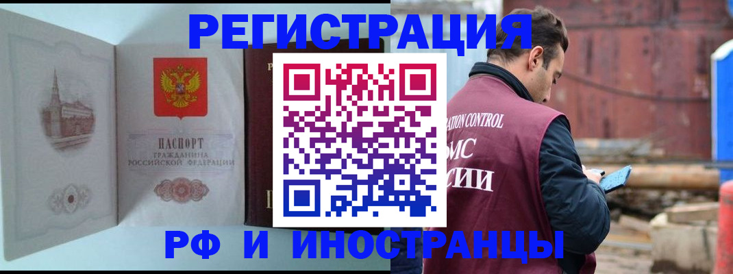 прописка в Трёхгорном