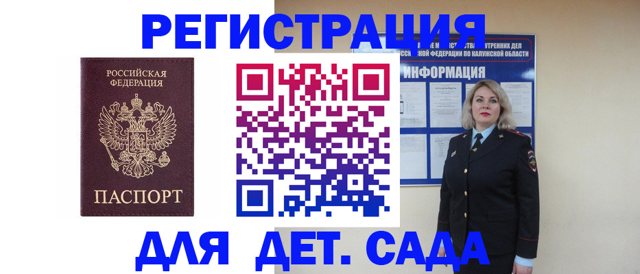 временная регистрация гарантия в Трёхгорном