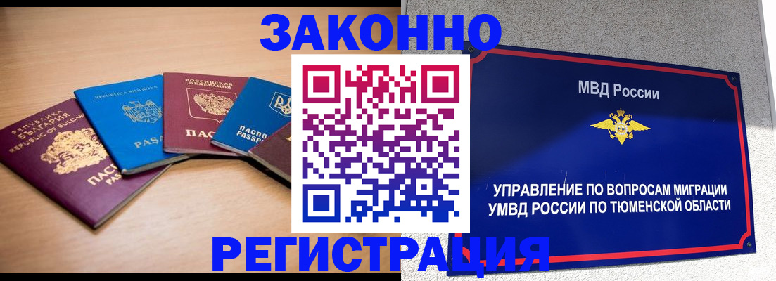 прописка в квартире в Трёхгорном